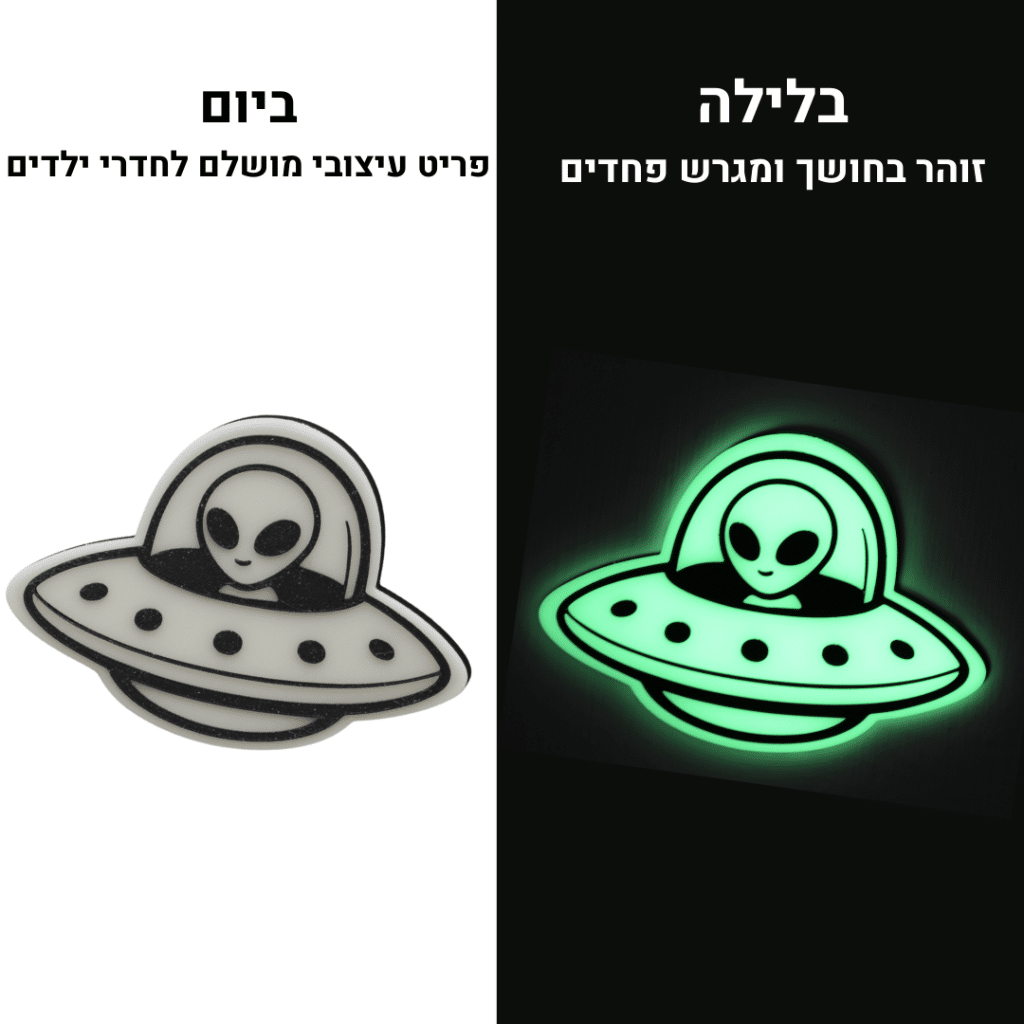 חייזר זוהר בחושך קישוט קיר לחדרי ילדים 4