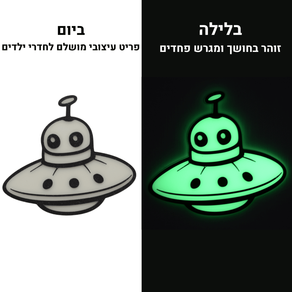 חייזר זוהר בחושך קישוט קיר לחדרי ילדים 5