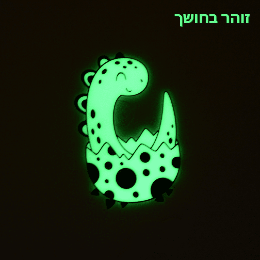 קישוטי קיר זוהרים בחושך לחדרי ילדים דינוזאורים - דינו בביצה