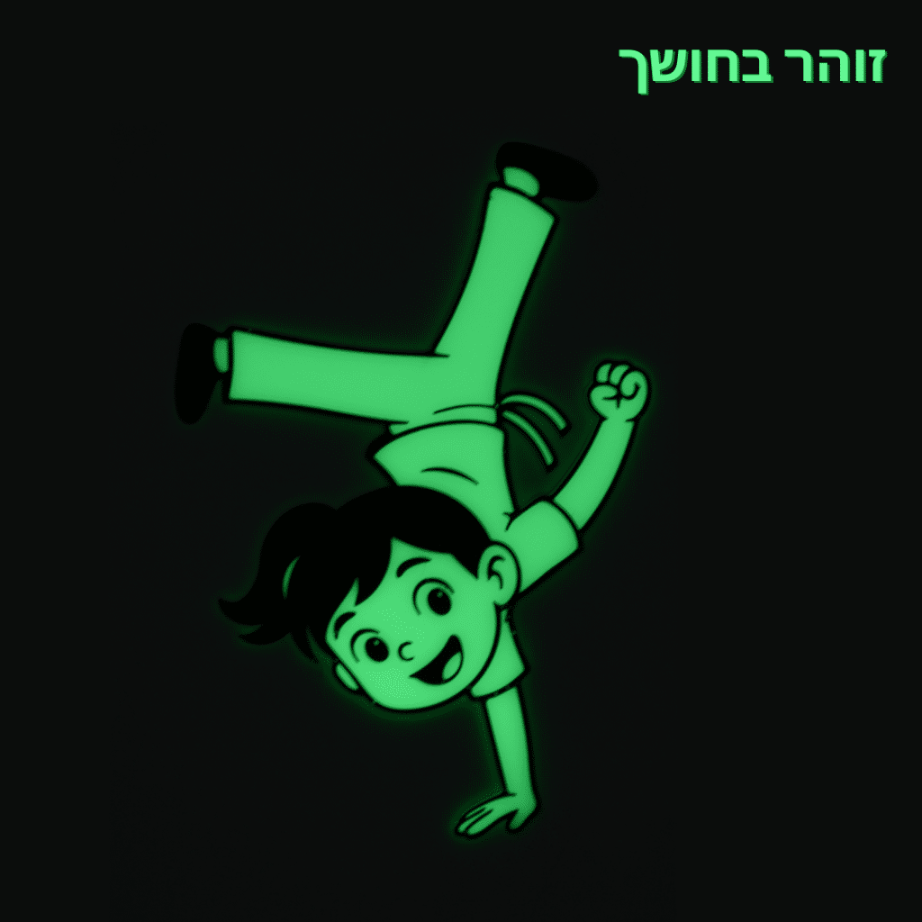 קישוטי קיר זוהרים בחושך לחדרי ילדים - קפואריסטית