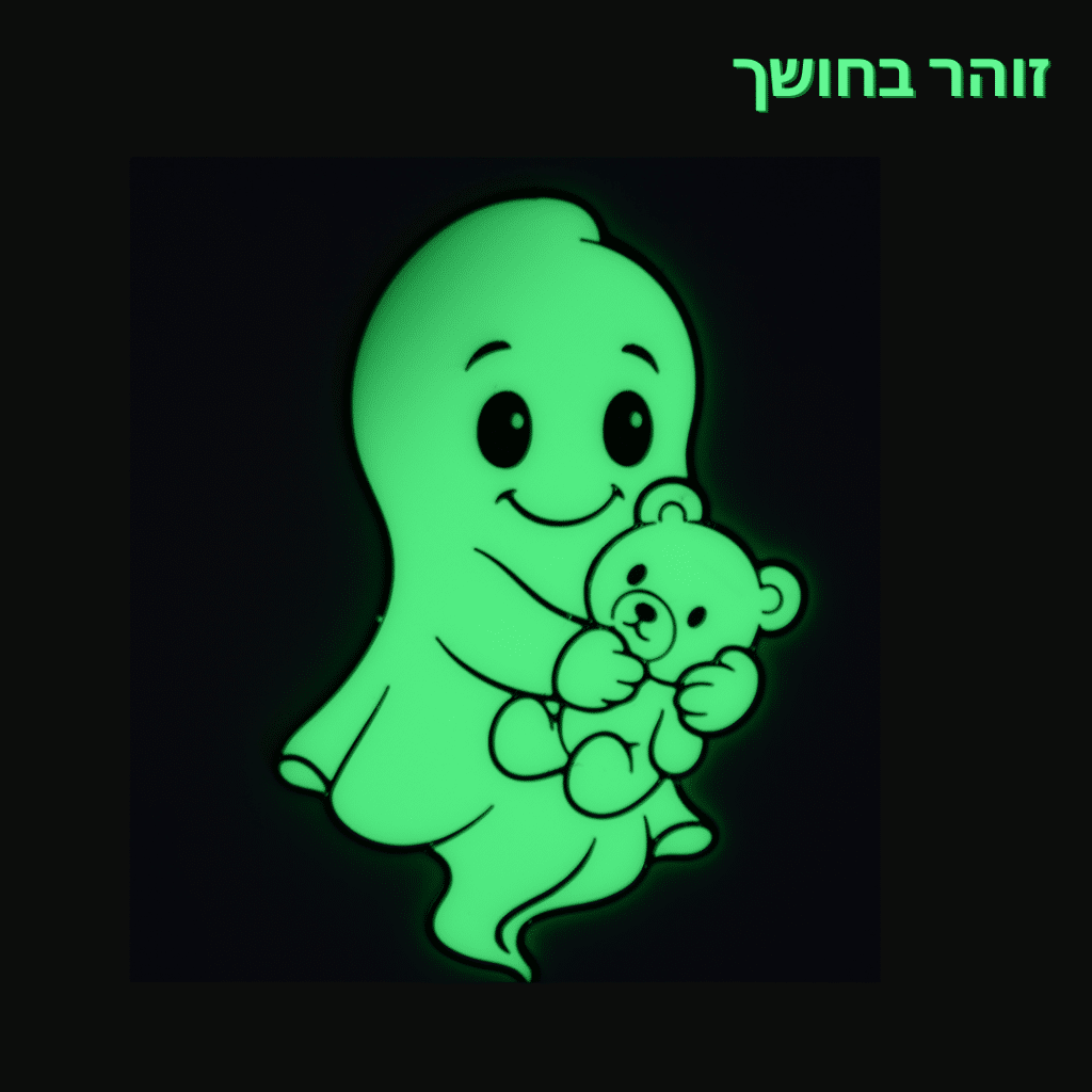 קישוטי קיר זוהרים בחושך לחדרי ילדים - רוח שובבה 2