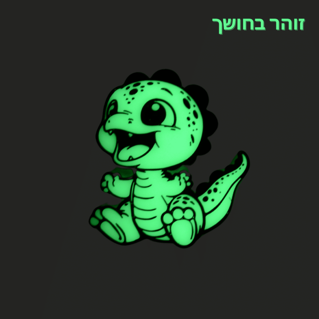 קישוטי קיר זוהרים בחושך - קולקציית בעלי חיים - דינוזאור