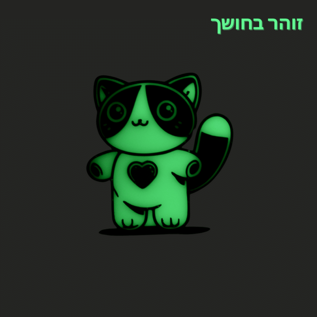 קישוטי קיר זוהרים בחושך - קולקציית בעלי חיים - חתול