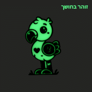 קישוטי קיר זוהרים בחושך - קולקציית בעלי חיים - פלמינגו