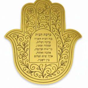 חמסה ברכת הבית אקריל זהב מראה ענק