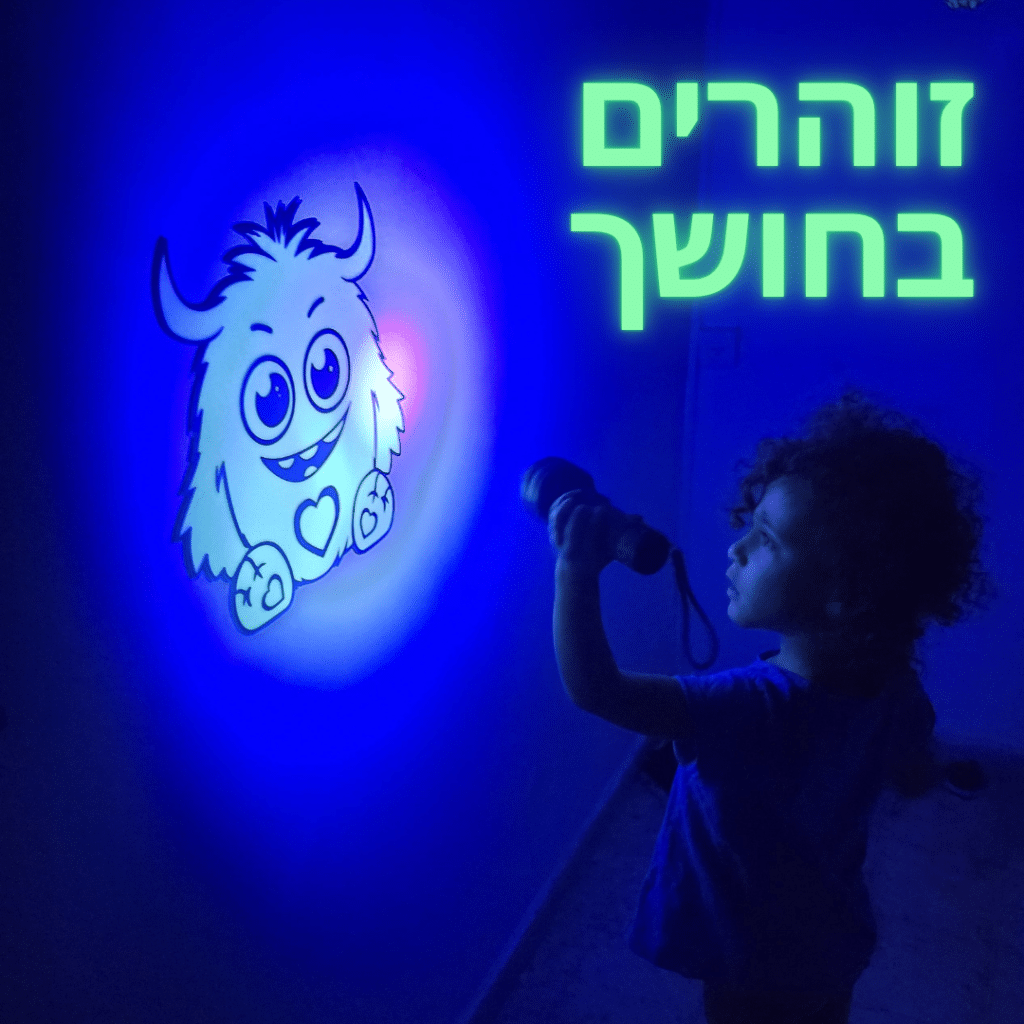 קישוטי קיר זוהרים בחושך לחדרי ילדים