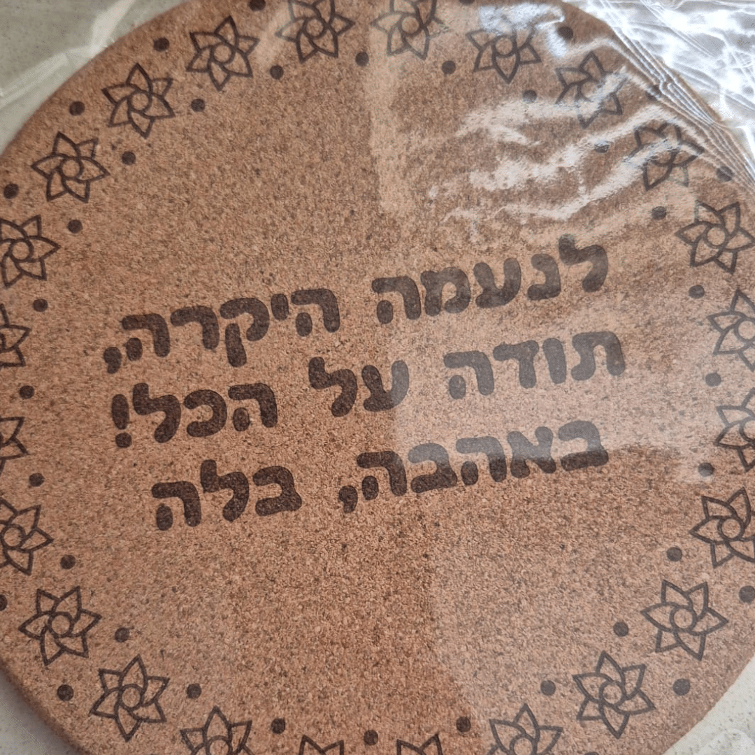 תחתית מעוצבת לסירים לאוהבי חתולים - הקדשה אישית מאחור